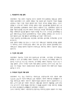 [경영계획] 경영계획의 개념과 분류, 수립절차, 경영계획수립의 요인-4
