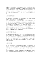 [경영계획] 경영계획의 개념과 분류, 수립절차, 경영계획수립의 요인-5
