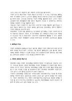 [경영계획] 경영계획의 개념과 분류, 수립절차, 경영계획수립의 요인-7