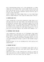 [경영계획] 경영계획의 개념과 분류, 수립절차, 경영계획수립의 요인-9