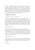 [고령친화산업] 고령친화산업의 개념과 등장(발전)배경, 특성, 분야-3