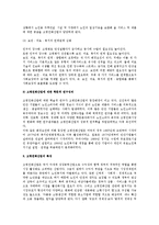 [고령친화산업] 고령친화산업의 개념과 등장(발전)배경, 특성, 분야-5