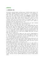 [고령친화산업] 고령친화산업의 개념과 등장, 발전, 분야, 현황, 과제-2