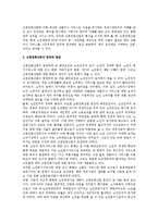 [고령친화산업] 고령친화산업의 개념과 등장, 발전, 분야, 현황, 과제-3
