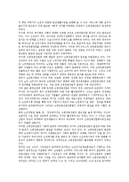 [고령친화산업] 고령친화산업의 개념과 등장, 발전, 분야, 현황, 과제-4