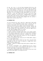 [공기업 형태] 공기업의 의의와 설립목적, 종류, 장단점-3