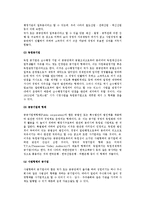 [공기업 형태] 공기업의 의의와 설립목적, 종류, 장단점-5