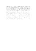 [공기업 형태] 공기업의 의의와 설립목적, 종류, 장단점-8