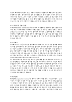 [기업] 기업의 의의와 목적, 형태 및 기업집단-7