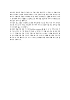 [기업] 기업의 의의와 목적, 형태 및 기업집단-9