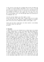 축전기와 정전용량-2