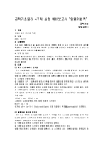 암페어 법칙(자기장 측정)-1