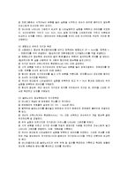 암페어 법칙(자기장 측정)-3