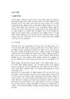 [노년의 성생활] 노화와 성기능 및 성활동, 노년기 성관계 상호작용-2