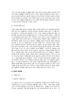 [노년의 성생활] 노화와 성기능 및 성활동, 노년기 성관계 상호작용-3