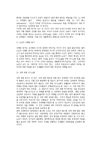 [노년의 성생활] 노화와 성기능 및 성활동, 노년기 성관계 상호작용-4