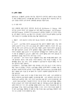 [노년의 성생활] 노화와 성기능 및 성활동, 노년기 성관계 상호작용-5