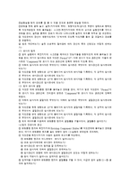빛의 굴절 및 편광실험-2