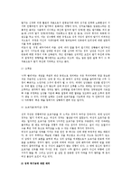 [노년의 성적 적응] 성적 역기능과 대처방안, 독신노인의 성적적응과 노년기(노인) 성생활의 증진-4