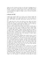 [노년의 성적 적응] 성적 역기능과 대처방안, 독신노인의 성적적응과 노년기(노인) 성생활의 증진-6