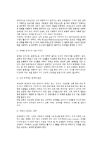 [노년의 성적 적응] 성적 역기능과 대처방안, 독신노인의 성적적응과 노년기(노인) 성생활의 증진-8