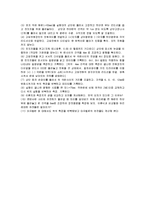 축전기와 전기용량 - 예비보고서-4