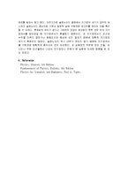 암페어의 법칙 - 결과 레포트-3