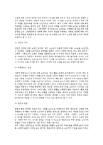 [노인과 노화] 노인(노화현상)의 개념정의와 인구의 고령화, 노화와 노년학-3
