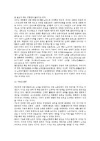 [노인과 노화] 노인(노화현상)의 개념정의와 인구의 고령화, 노화와 노년학-4