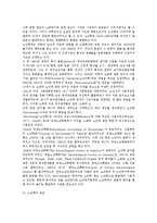 [노인과 노화] 노인(노화현상)의 개념정의와 인구의 고령화, 노화와 노년학-8