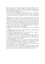 [노인과 노화] 노인(노화현상)의 개념정의와 인구의 고령화, 노화와 노년학-9