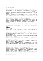 RLC 교류회로 - 예비레포트-2