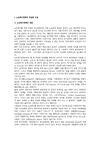 [노인복지정책] 노인복지정책의 개념과 이념 및 체계와 영역-2