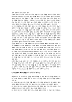 [동기부여] 동기부여의 의의, 매슬로우의 욕구단계설, 맥그리거의 가설, 아지리스의 성숙이론, 허즈버그 2요인이론-3