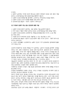 [동기부여] 동기부여의 의의, 매슬로우의 욕구단계설, 맥그리거의 가설, 아지리스의 성숙이론, 허즈버그 2요인이론-5