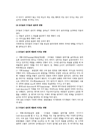 [동기부여] 동기부여의 의의, 매슬로우의 욕구단계설, 맥그리거의 가설, 아지리스의 성숙이론, 허즈버그 2요인이론-6