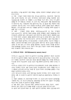 [동기부여] 동기부여의 의의, 매슬로우의 욕구단계설, 맥그리거의 가설, 아지리스의 성숙이론, 허즈버그 2요인이론-7
