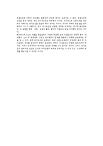 [동기부여] 동기부여의 의의, 매슬로우의 욕구단계설, 맥그리거의 가설, 아지리스의 성숙이론, 허즈버그 2요인이론-9