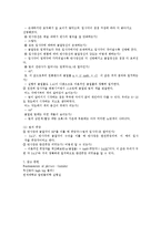 빛의 굴절 및 편광실험-3