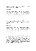 [빈곤아동] 빈곤이 아동에게 미치는 영향, 빈곤아동 복지서비스 현황과 개선방향-7