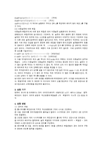 빛의 간섭 및 회절실험 예비레포트-2