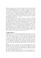 [사례관리] 사례관리의 개념과 목적, 기능, 등장배경, 필요성, 구성요소, 과정, 사례관리모형-3