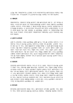 [사례관리] 사례관리의 개념과 목적, 기능, 등장배경, 필요성, 구성요소, 과정, 사례관리모형-9