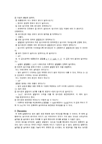 빛의 굴절 및 편광실험 결과레포트-2