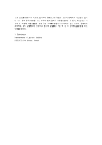빛의 굴절 및 편광실험 결과레포트-3