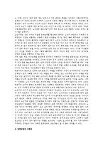 [사회적 노화현상] 노인의 사회적 노화의 개념과 특성 및 양상-3