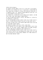 전자기 유도 - 예비레포트-3