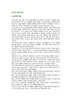 [소비자] 소비자의 개념과 특성(유형)-2