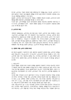 [소비자] 소비자의 개념과 특성(유형)-3