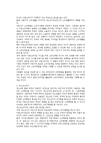 [소비자] 소비자의 개념과 특성(유형)-4